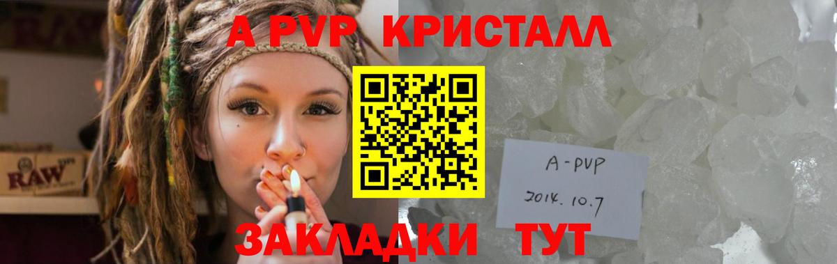 А ПВП VHQ  Вход с VPN  Сыктывкар  APVP мука 