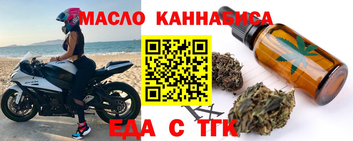 Печенье с ТГК конопля Сыктывкар