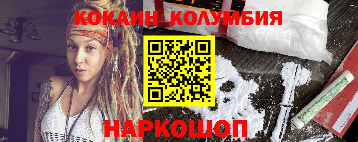 COCAIN Колумбийский  Cocaine Эквадор  Cocaine  Сыктывкар  Вход с VPN 