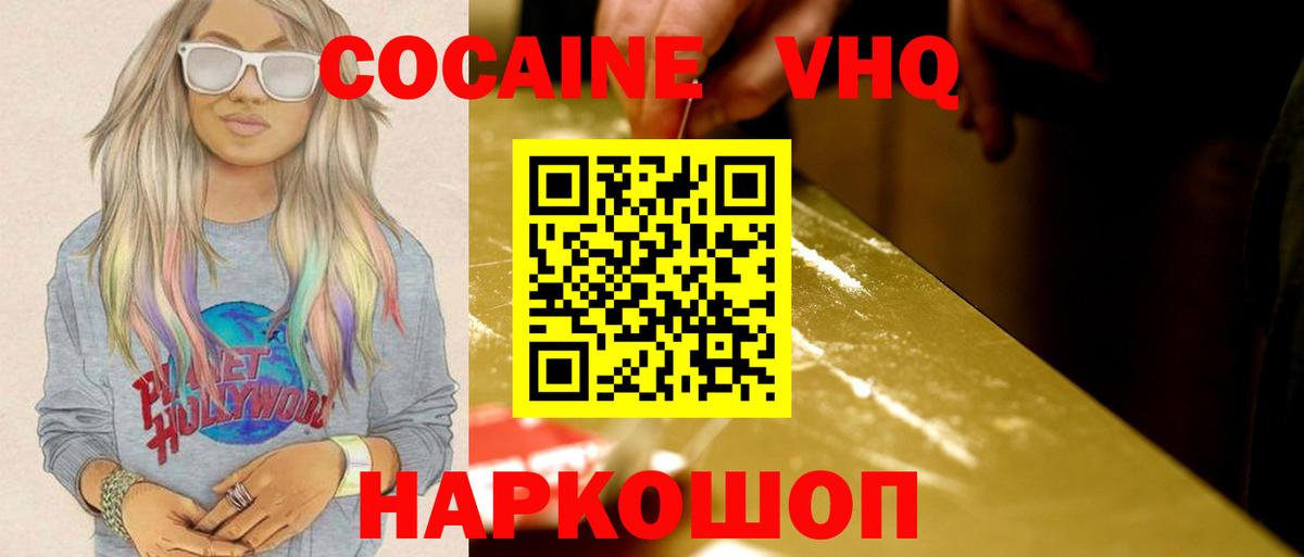 Cocaine 97% Сыктывкар