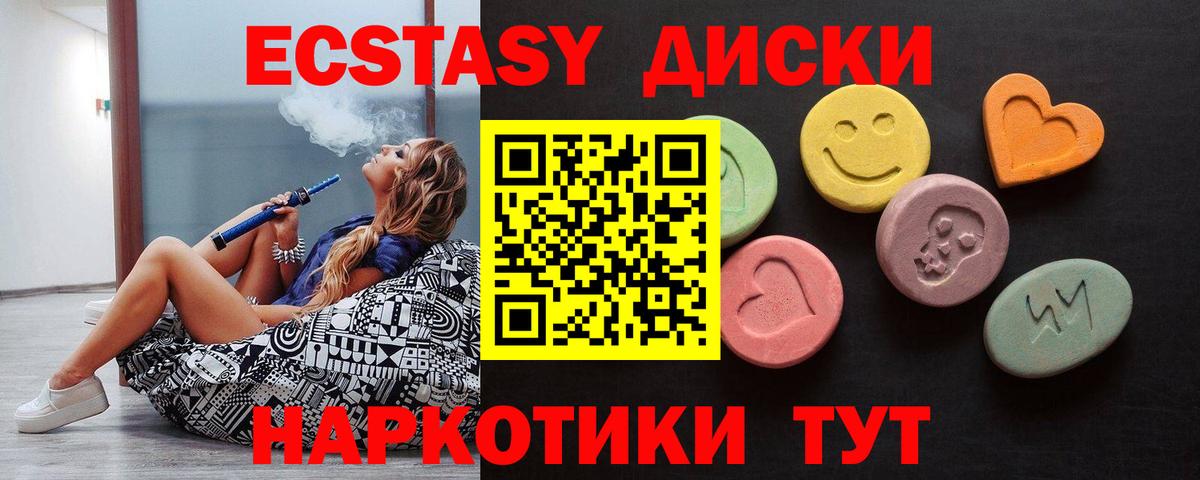 Экстази VHQ Сыктывкар