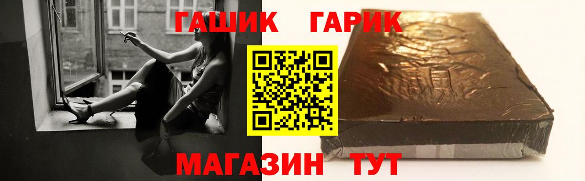 ГАШ гарик Сыктывкар