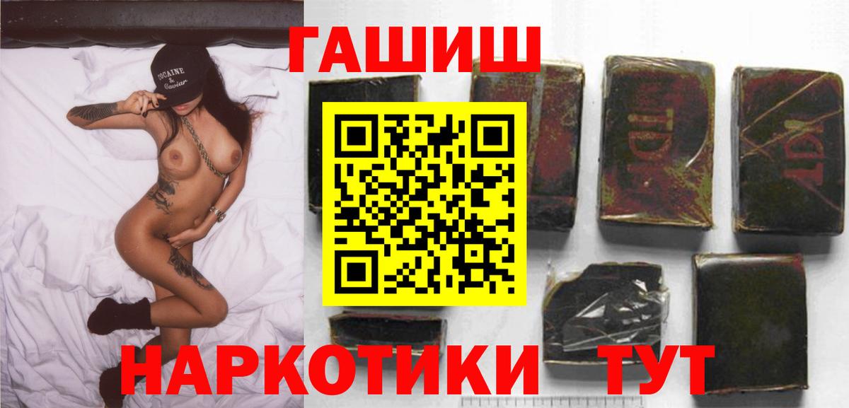 Сыктывкар  ГАШ hashish  Вход с VPN 