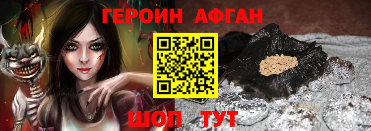 Героин белый Сыктывкар