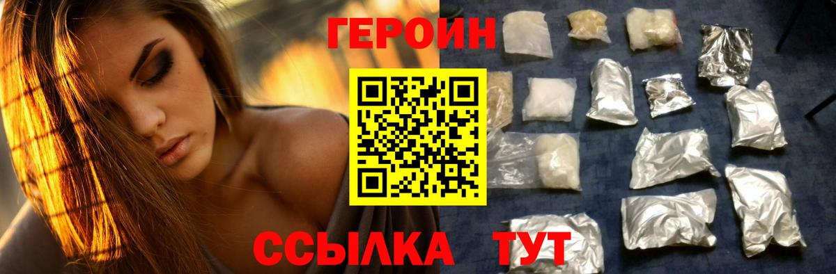 ГЕРОИН  Вход с VPN  Сыктывкар  ГЕРОИН хмурый 