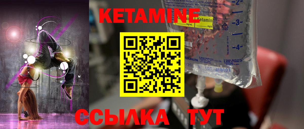 Кетамин ketamine  КЕТАМИН ketamine  Сыктывкар  Вход с VPN 