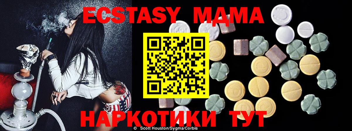 МДМА Molly Сыктывкар