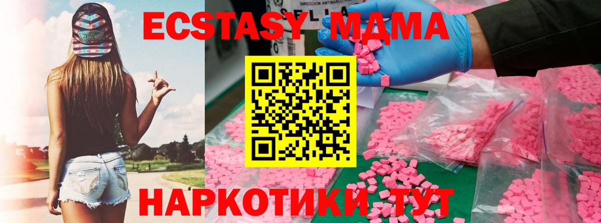 Сыктывкар  МДМА VHQ  МДМА  MDMA молли  Вход с VPN 