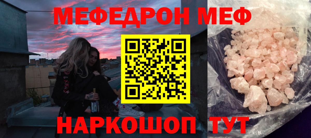 Мефедрон мяу мяу  Меф mephedrone  Вход с VPN  Мефедрон  Сыктывкар 