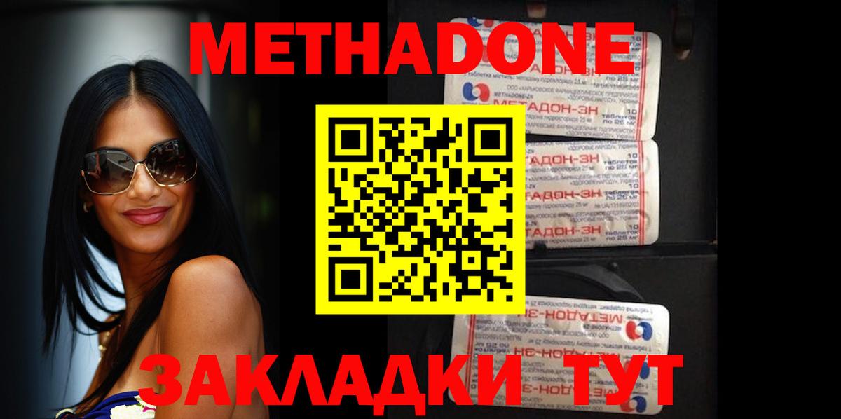 Метадон белоснежный  МЕТАДОН VHQ  Сыктывкар  Вход с VPN 