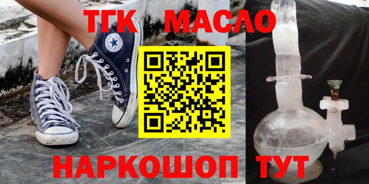 купить  цена  Дистиллят ТГК THC oil  Вход с VPN  Сыктывкар 